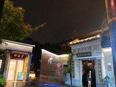 -绮园景区