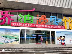 -乔波室内滑雪场
