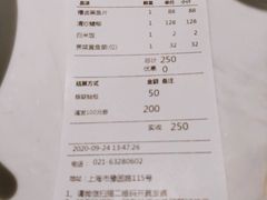 账单-绿波廊(豫园店)