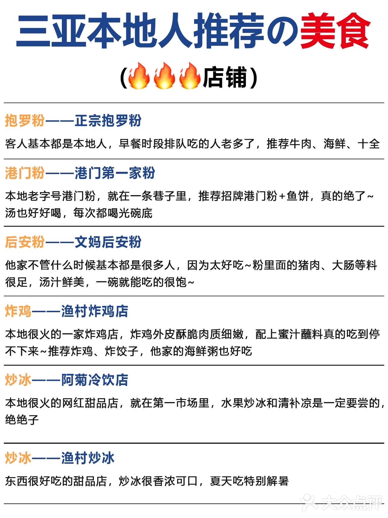 三亚美食|有了这篇笔记，三亚觅食不求人[胜利]