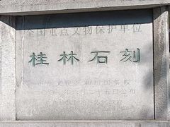 -桂林独秀峰王城景区