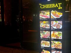 -The Cheebat 锌吧·Bistro(体育西店)