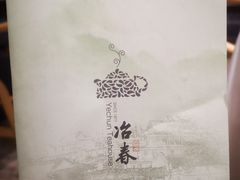 -冶春茶社(星汉大厦店)