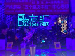 -歌友汇KTV(大悦城11层店)