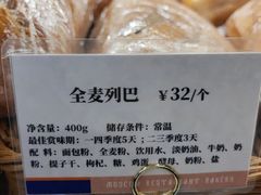 -莫斯科餐厅面包坊(北展店)