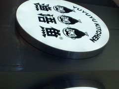 -渔语鱼酸菜鱼新川菜(万象城店)
