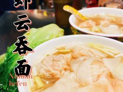 -一记面馆(易发店)