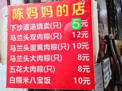 -陈妈妈的店-下沙灌汤烧卖(新场大街店)