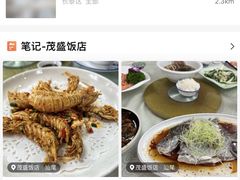 -茂盛饭店(汕尾大道中店)