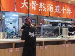 -味千拉面(世纪东方店)