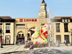 -王府井奥莱临潼小镇(临潼店)