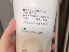 -湊湊火锅·茶憩(东城万达店)