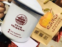 -古北烤梨