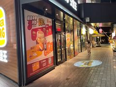 -汉堡王(徐汇绿地缤纷店)