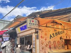-阿信厚吐司(曾厝垵店)
