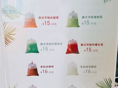 -泰茶清吾·老挝冰咖啡·绵绵冰(泉州首店)