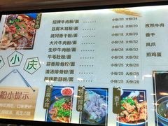 -宝小庆邵阳米粉(深圳市南山保利店)