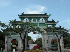 -纪念孙中山市政公园