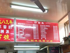 -王中王刨冰