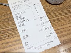 -成都你六姐·牛肉冒菜(城市集市合生汇店)