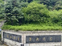 -秦岭风景区