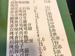 账单-碎怂烤肉(钟楼柳巷店)