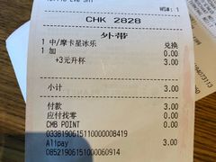 账单-星巴克(杭州临平万达广场店)
