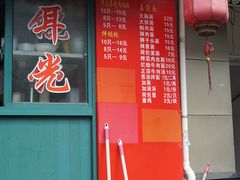 门面-潘国仙耳光馄饨(黄家阙路店)