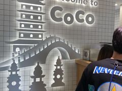 -CoCo都可(湖滨银泰店B区店)