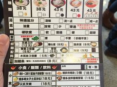 -博多一幸舍(侨福芳草地购物中心店)