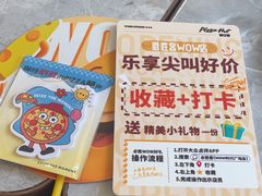 -必胜客(时代广场店)