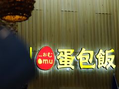 -歹街(金成店)