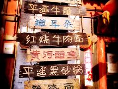-平遥县衙