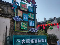 -惠山古镇·寄畅园