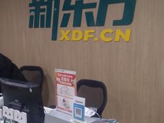 -新东方素质成长中心(金源校区)