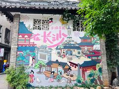 -苏家巷36号公馆