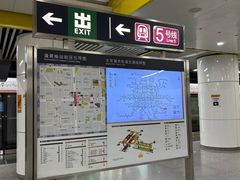 -蒲黄榆(地铁站)