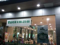 门面-四海游龙(大华店)