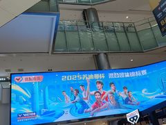 -鹏欣水游城