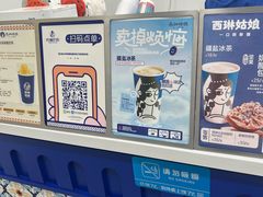 -西琳姑娘·新疆冰淇淋酸奶茶(南昌路店)