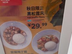 -宜家·瑞典风味餐厅(四元桥店)