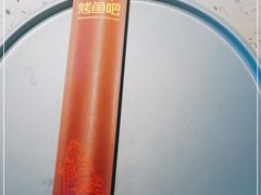 -味妙烤鱼吧(回龙观店)