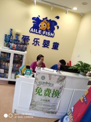 -爱乐婴童水育早教中心·儿童游泳中心(田园商业广场店)