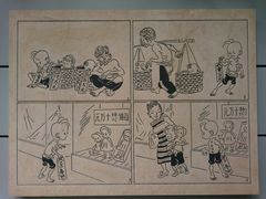 -张乐平故居