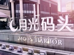 -翰尔酒店(苏州金鸡湖国际博览中心店)