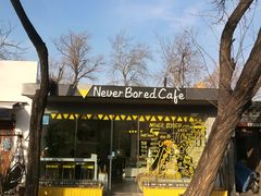 -五进制 Coffee Shop
