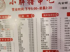 -观景小胖烧烤(观景店)