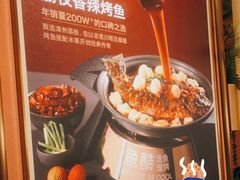 -鱼酷活鱼烤鱼(静安大融城店)