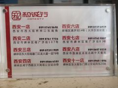 -和诚行(南广济街店)