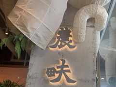 -农畉LONFOOD(万象天地店)